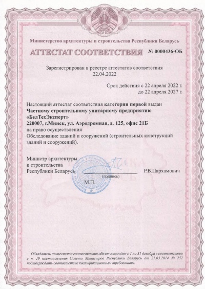 Сертификат - фото 1