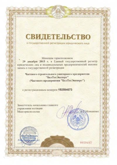 Сертификат - фото 1