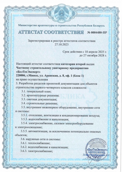 Сертификат - фото 4
