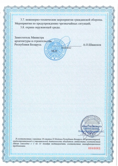 Сертификат - фото 5