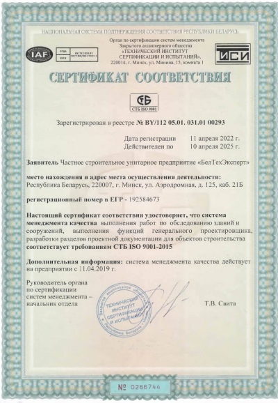 Сертификат - фото 3